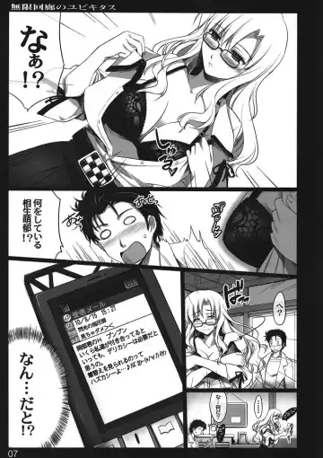 [Ouma Tokiichi] Mugen Kairou no Ubiquitous Fhentai - Page 6