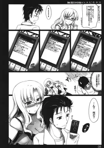 [Ouma Tokiichi] Mugen Kairou no Ubiquitous Fhentai - Page 7