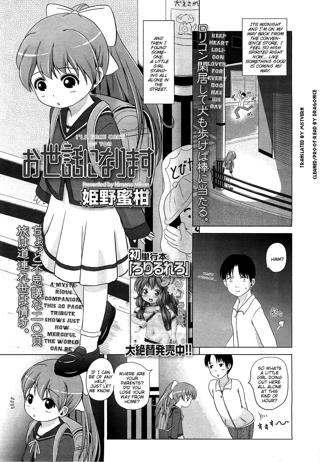 [Himeno Mikan] Osewa ni Narimasu | I'll Take Care of You Fhentai - Page 1