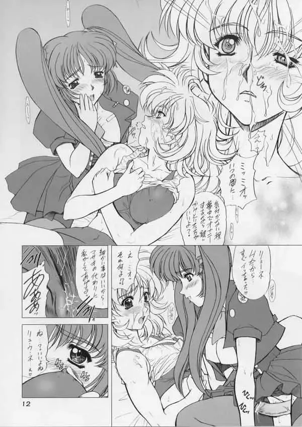 [Ohkami Tomoyuki] Drumfire!! 4 Fhentai - Page 11