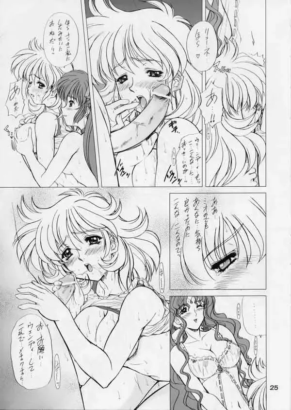 [Ohkami Tomoyuki] Drumfire!! 4 Fhentai - Page 24