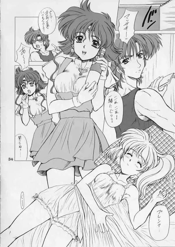 [Ohkami Tomoyuki] Drumfire!! 4 Fhentai - Page 33