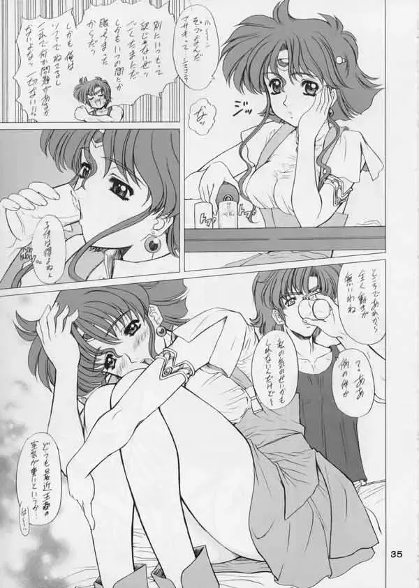 [Ohkami Tomoyuki] Drumfire!! 4 Fhentai - Page 34