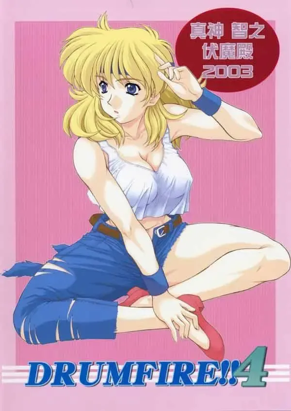 [Ohkami Tomoyuki] Drumfire!! 4 Fhentai - Page 38