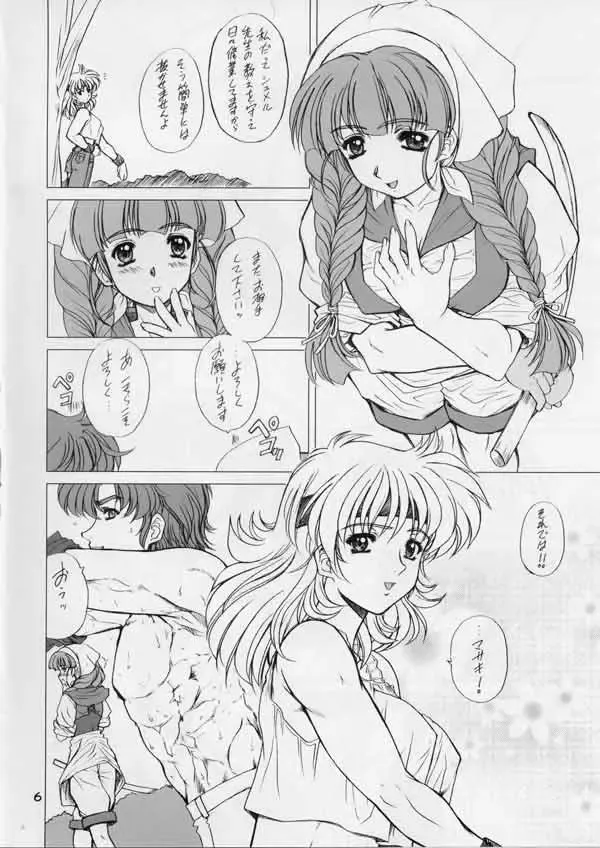 [Ohkami Tomoyuki] Drumfire!! 4 Fhentai - Page 5