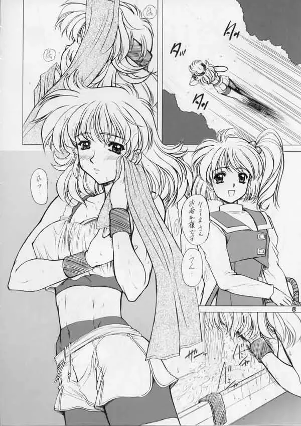 [Ohkami Tomoyuki] Drumfire!! 4 Fhentai - Page 7