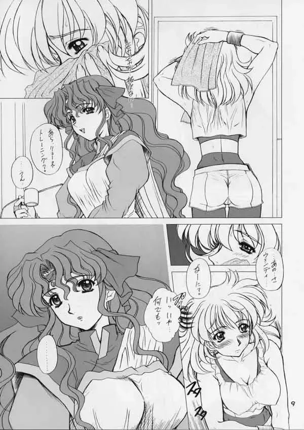 [Ohkami Tomoyuki] Drumfire!! 4 Fhentai - Page 8