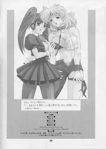 [Ohkami Tomoyuki] Drumfire!! 4 Fhentai - Page 37