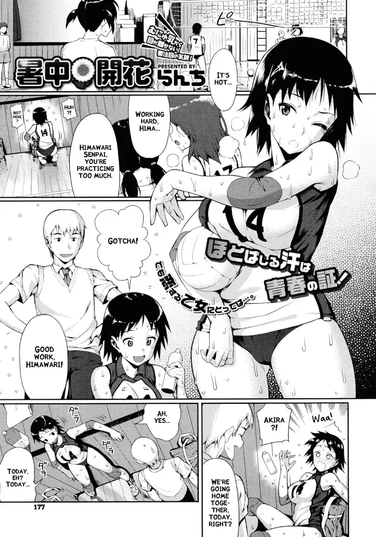 [Lunch] Shochuu Kaika Fhentai - Page 1