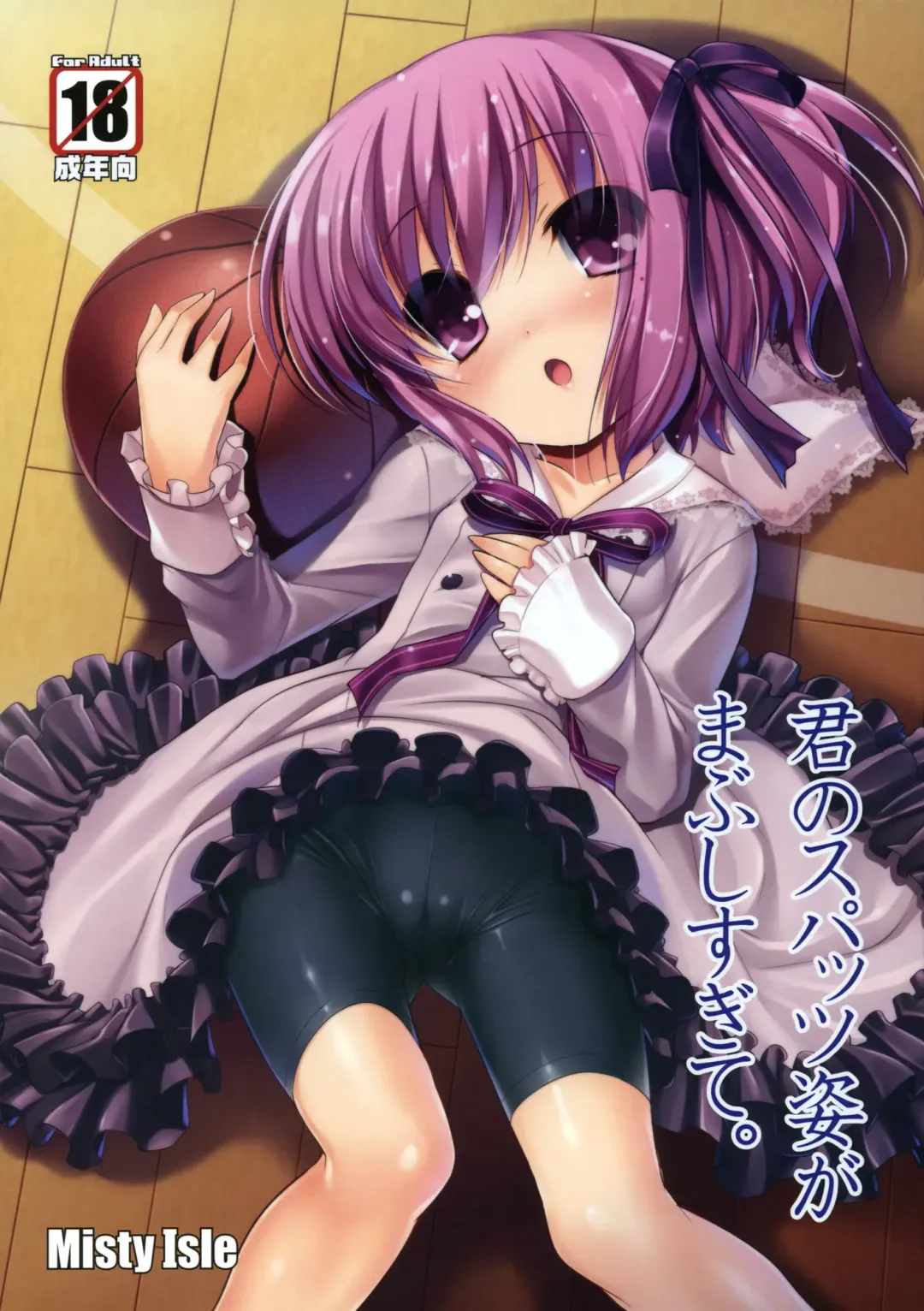 [Sorimura Youji] Kimi no Spats Sugata ga Mabushisugite. Fhentai - Page 1