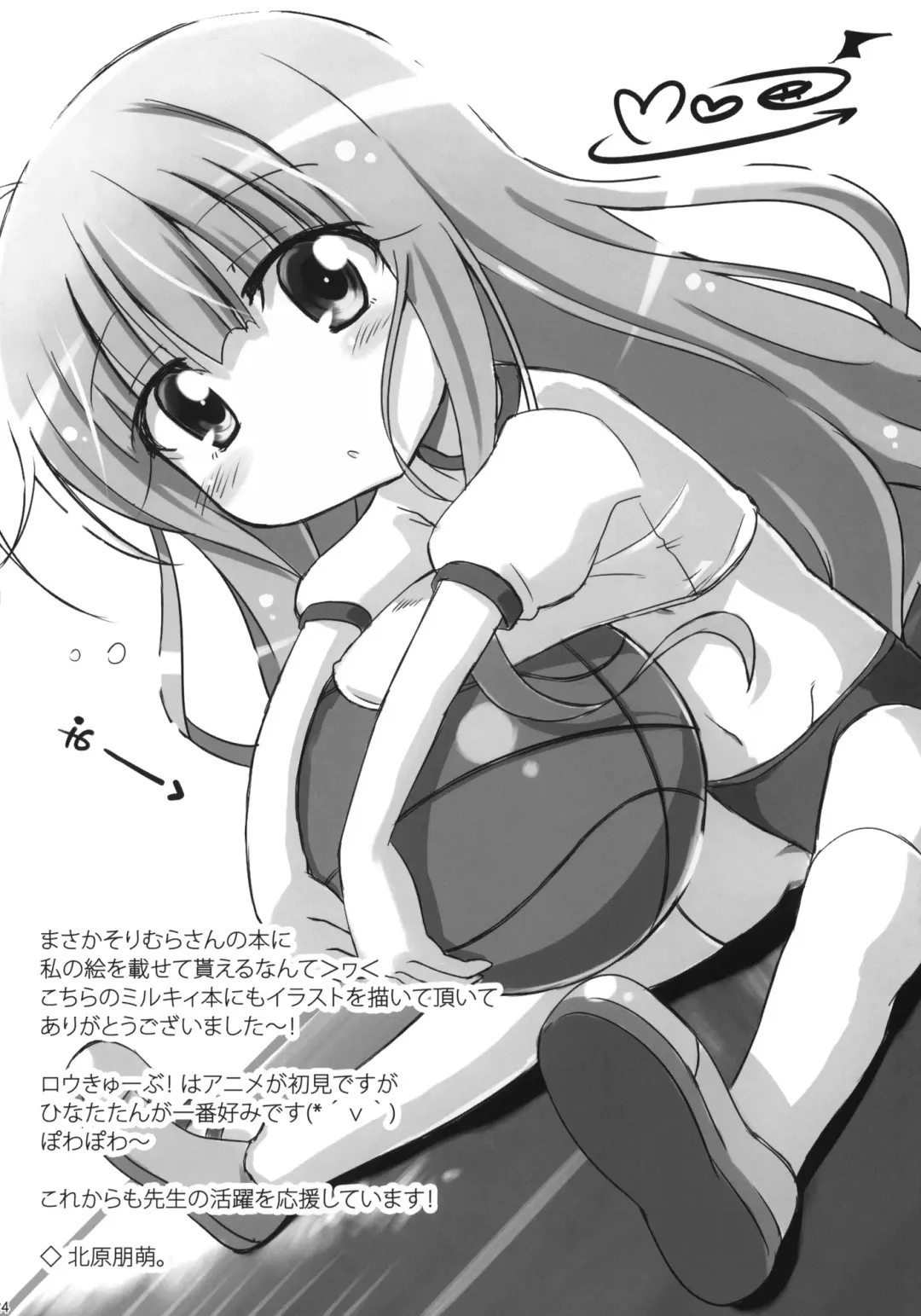 [Sorimura Youji] Kimi no Spats Sugata ga Mabushisugite. Fhentai - Page 23