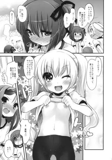 [Sorimura Youji] Kimi no Spats Sugata ga Mabushisugite. Fhentai - Page 6