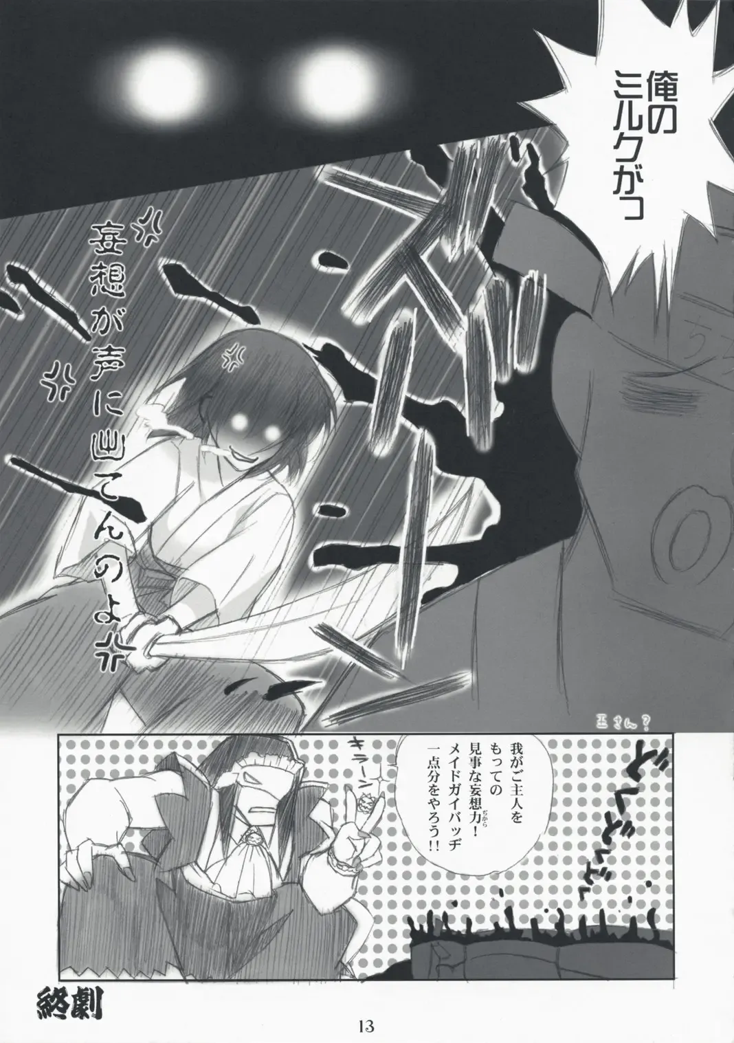 [Hasumi Elan - Wanashiro Giovanna] milker Fhentai - Page 12