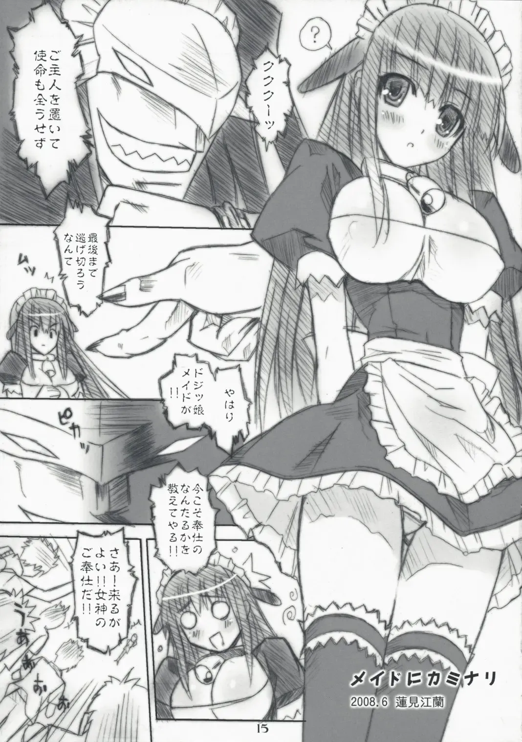 [Hasumi Elan - Wanashiro Giovanna] milker Fhentai - Page 14