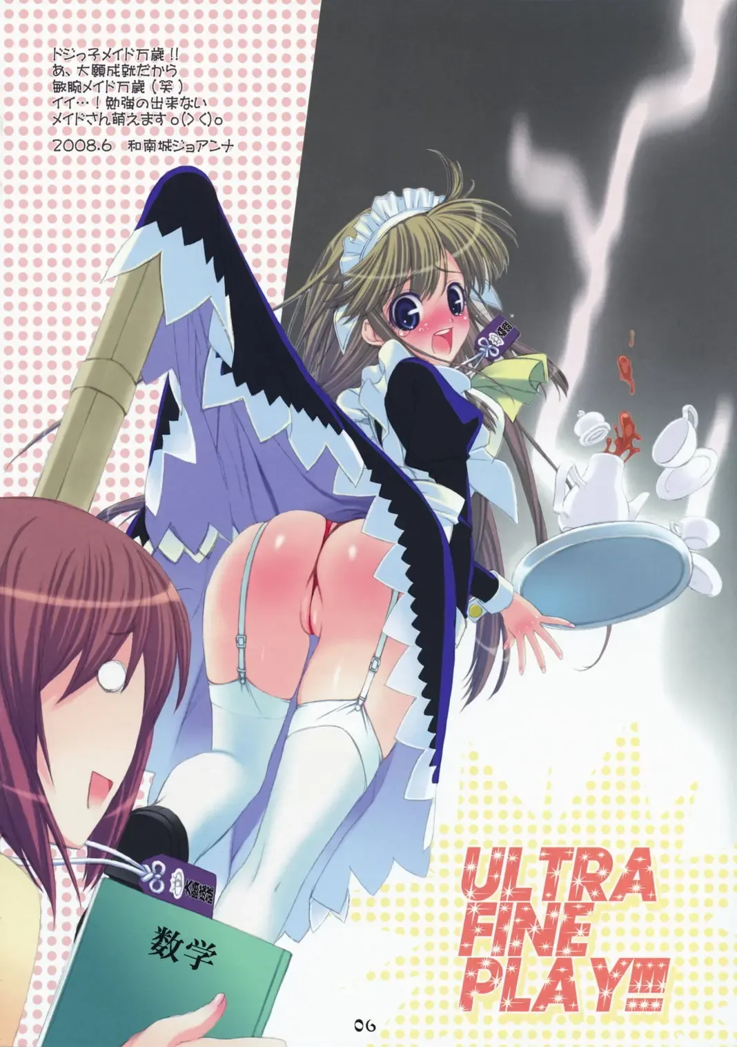 [Hasumi Elan - Wanashiro Giovanna] milker Fhentai - Page 5