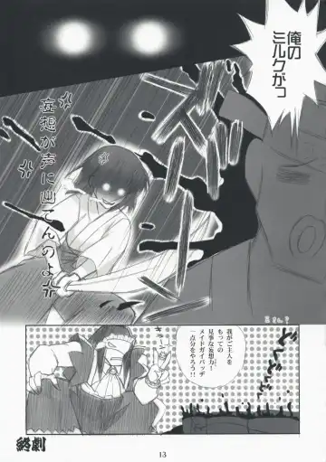 [Hasumi Elan - Wanashiro Giovanna] milker Fhentai - Page 12