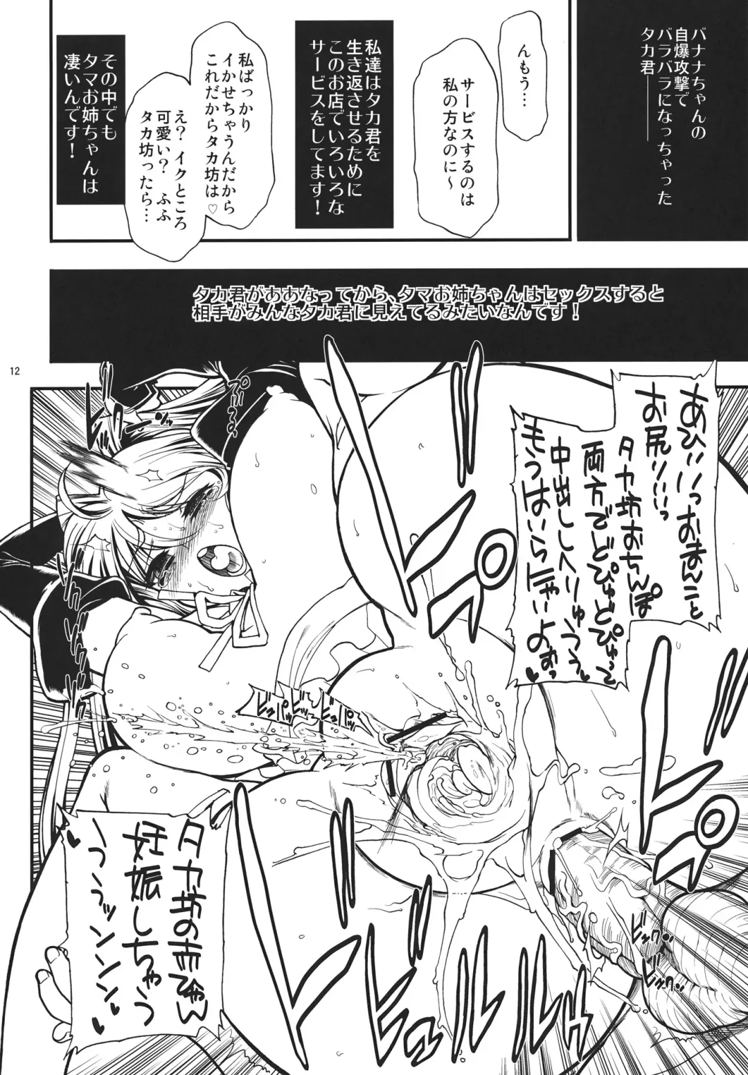 [Naganoon] Aru Hi Dungeon kara Kaettara Guild ga Dream Nanchara ni Natteta de Gozaru Fhentai - Page 11