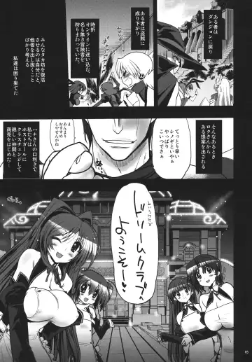 [Naganoon] Aru Hi Dungeon kara Kaettara Guild ga Dream Nanchara ni Natteta de Gozaru Fhentai - Page 4