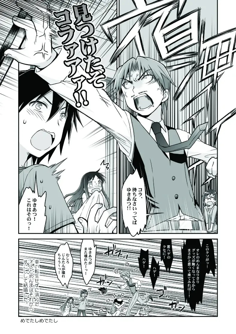 [Cloth Tsugutoshi - Usashiro Mani] Carnation Fhentai - Page 16