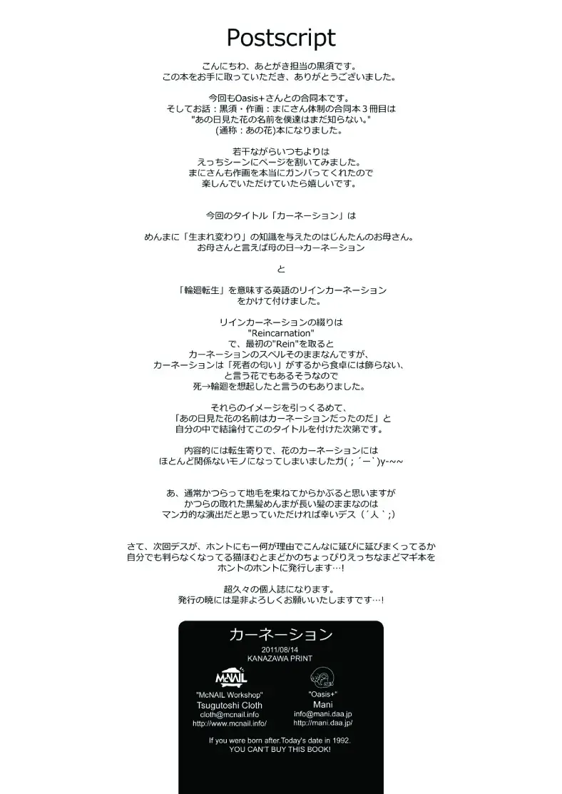 [Cloth Tsugutoshi - Usashiro Mani] Carnation Fhentai - Page 17