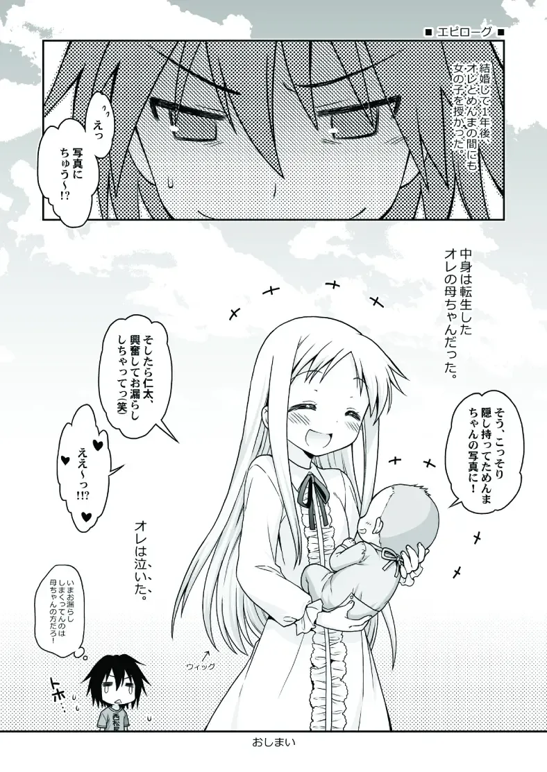 [Cloth Tsugutoshi - Usashiro Mani] Carnation Fhentai - Page 18