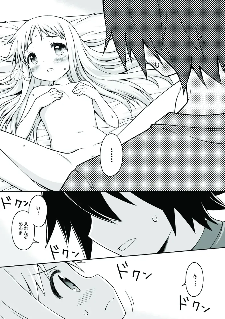 [Cloth Tsugutoshi - Usashiro Mani] Carnation Fhentai - Page 5