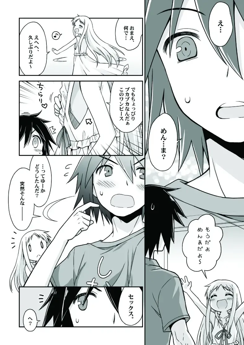 [Cloth Tsugutoshi - Usashiro Mani] Carnation Fhentai - Page 8