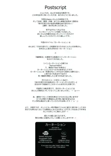 [Cloth Tsugutoshi - Usashiro Mani] Carnation Fhentai - Page 17