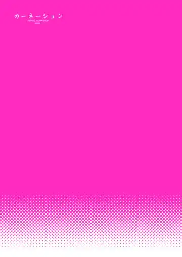 [Cloth Tsugutoshi - Usashiro Mani] Carnation Fhentai - Page 19