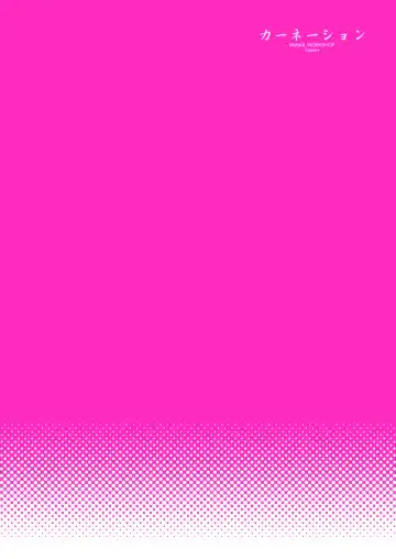 [Cloth Tsugutoshi - Usashiro Mani] Carnation Fhentai - Page 2