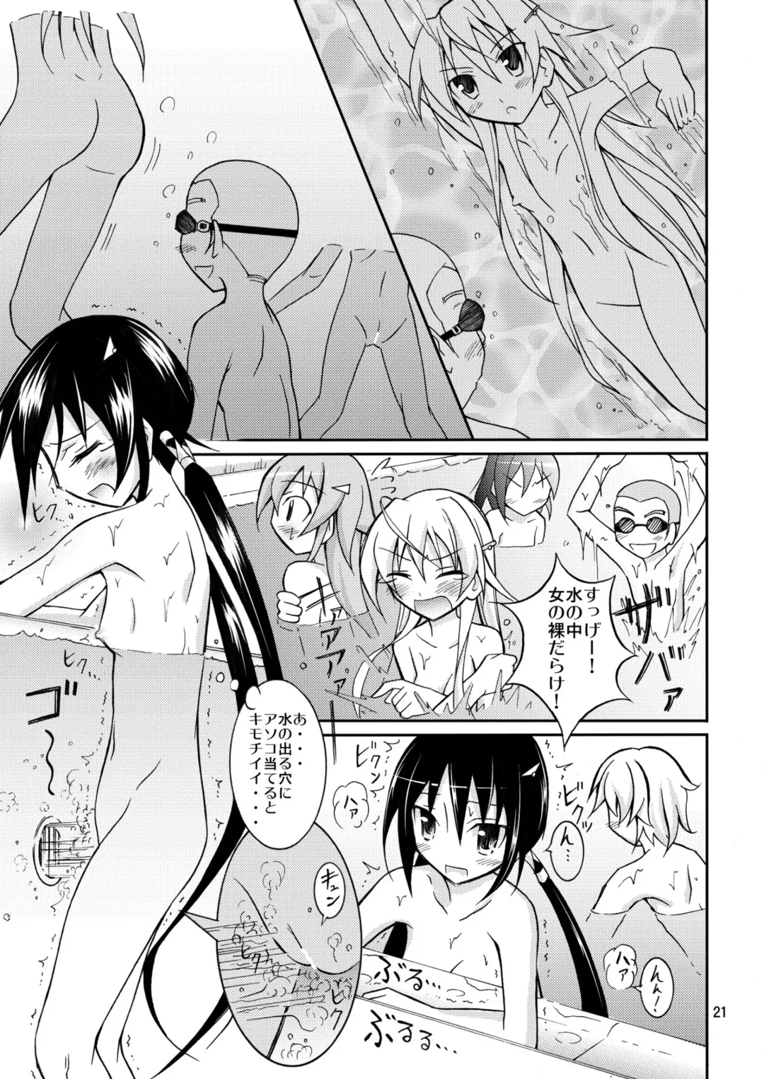 [Matsuno Susumu] Kyou no Taiiku wa Zenra Suiei 2 Fhentai - Page 21