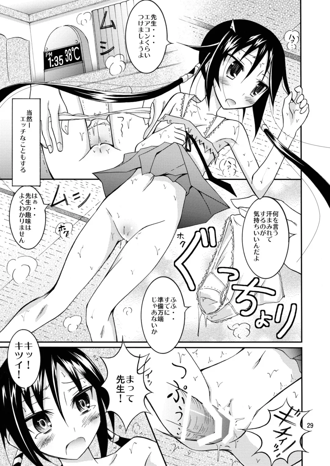 [Matsuno Susumu] Kyou no Taiiku wa Zenra Suiei 2 Fhentai - Page 29