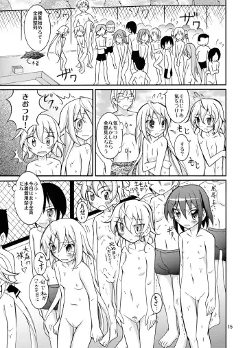 [Matsuno Susumu] Kyou no Taiiku wa Zenra Suiei 2 Fhentai - Page 15