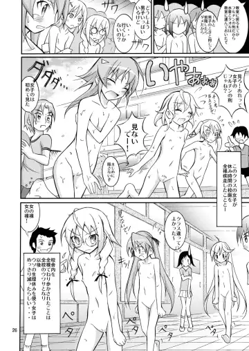 [Matsuno Susumu] Kyou no Taiiku wa Zenra Suiei 2 Fhentai - Page 26