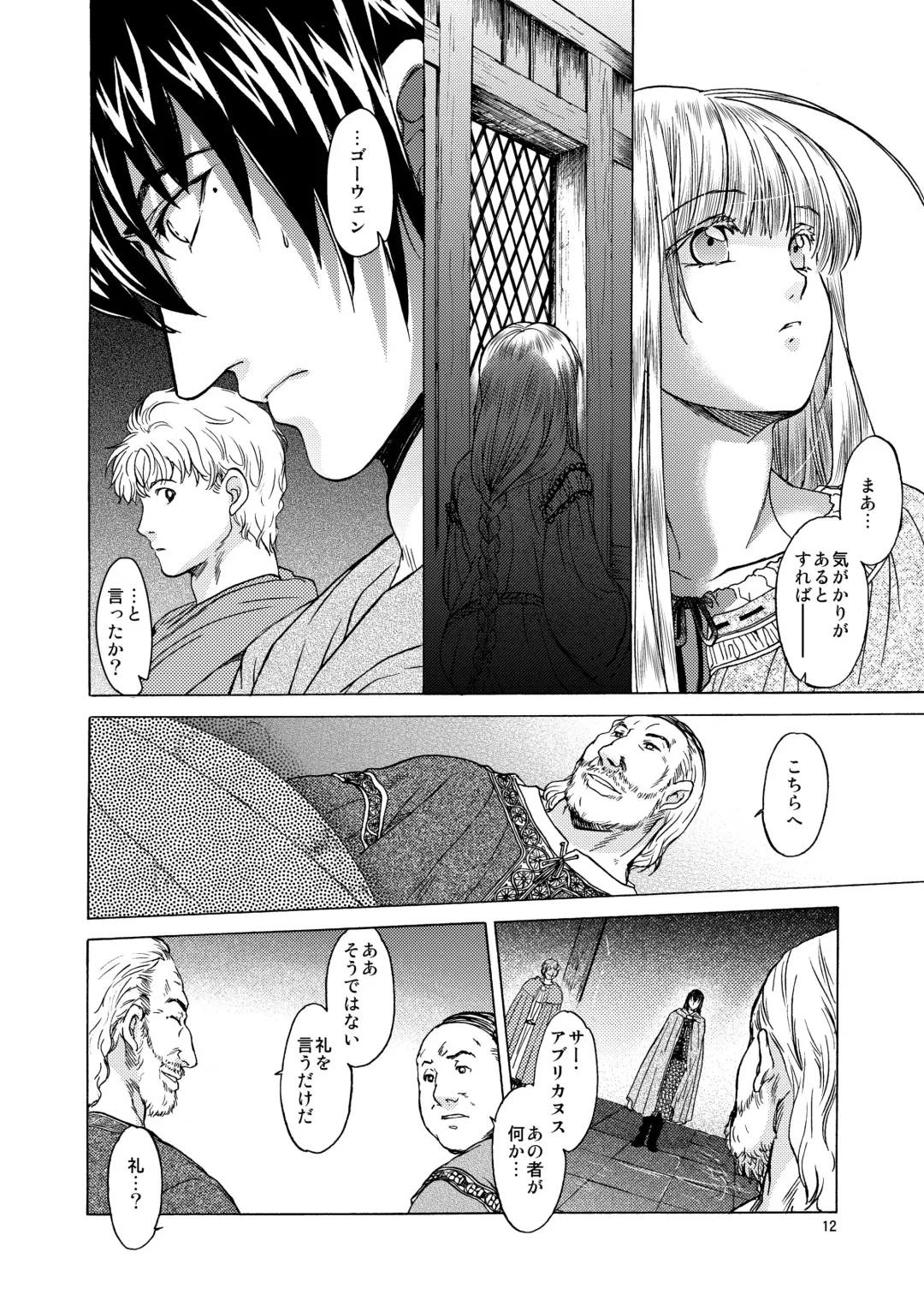 [Heizo - Kitoen] Saint Foire Festival 5 Fhentai - Page 12