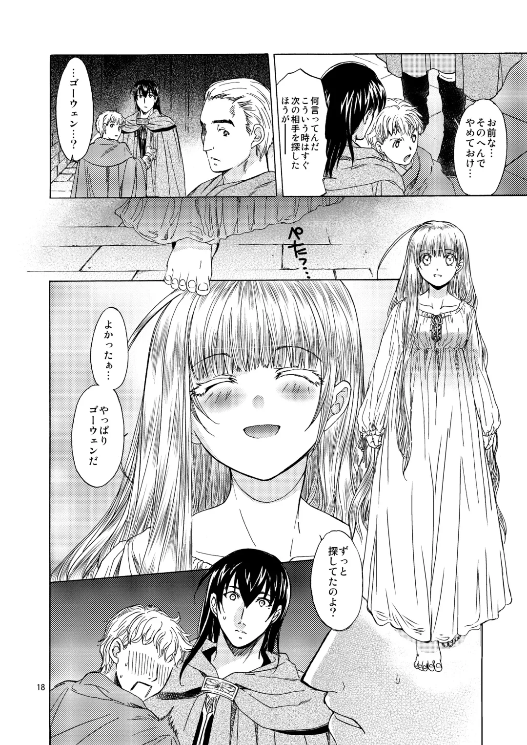 [Heizo - Kitoen] Saint Foire Festival 5 Fhentai - Page 18