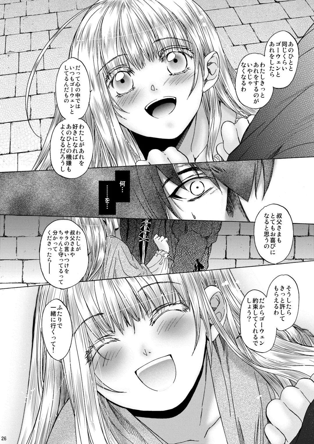 [Heizo - Kitoen] Saint Foire Festival 5 Fhentai - Page 26