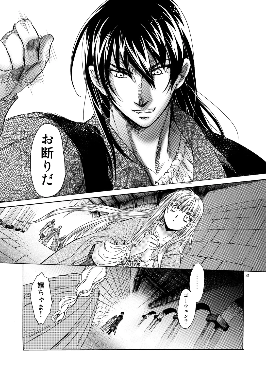 [Heizo - Kitoen] Saint Foire Festival 5 Fhentai - Page 31