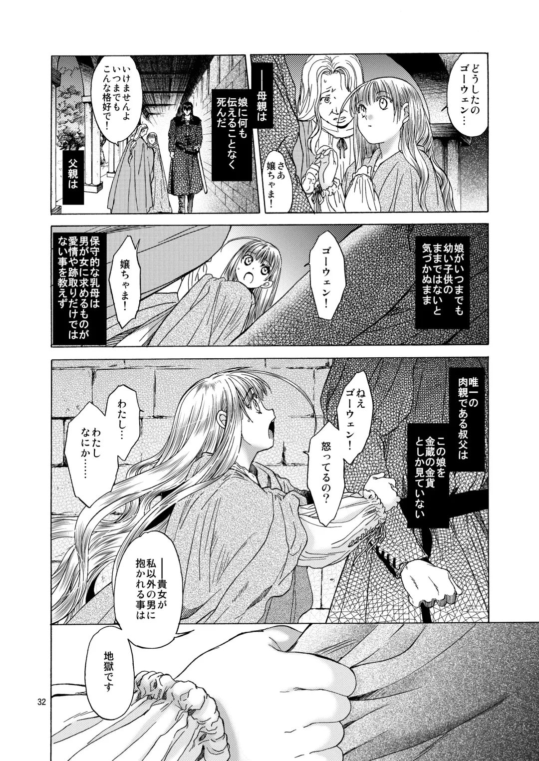 [Heizo - Kitoen] Saint Foire Festival 5 Fhentai - Page 32