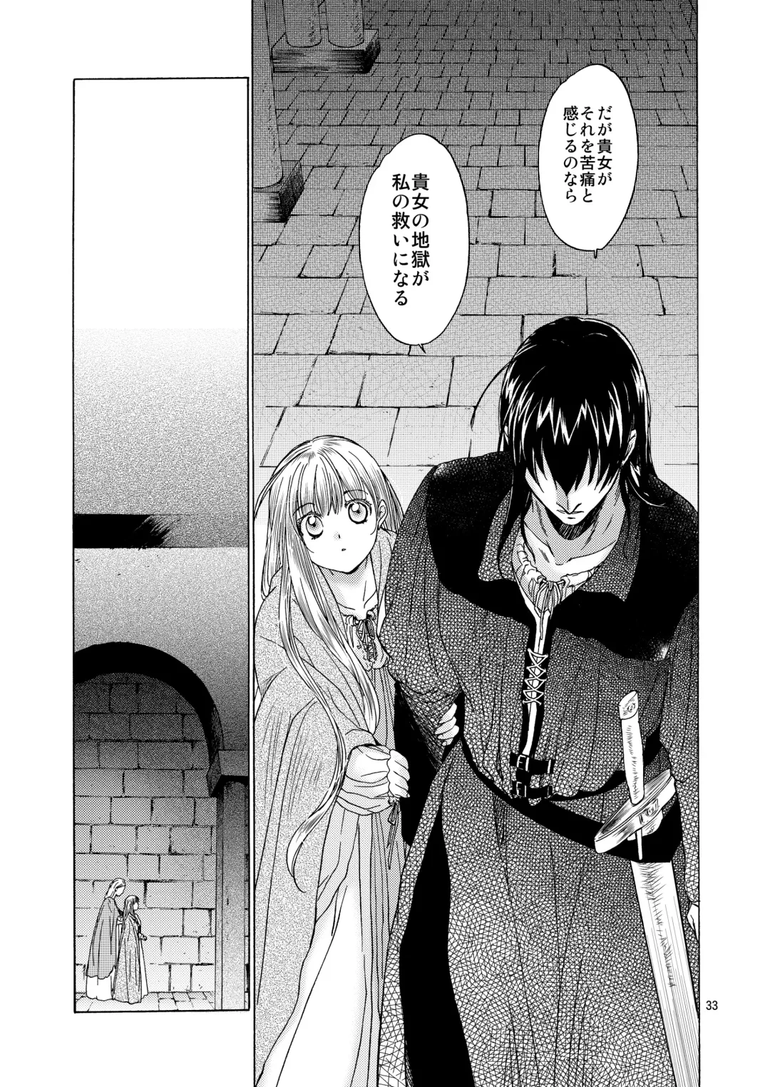 [Heizo - Kitoen] Saint Foire Festival 5 Fhentai - Page 33