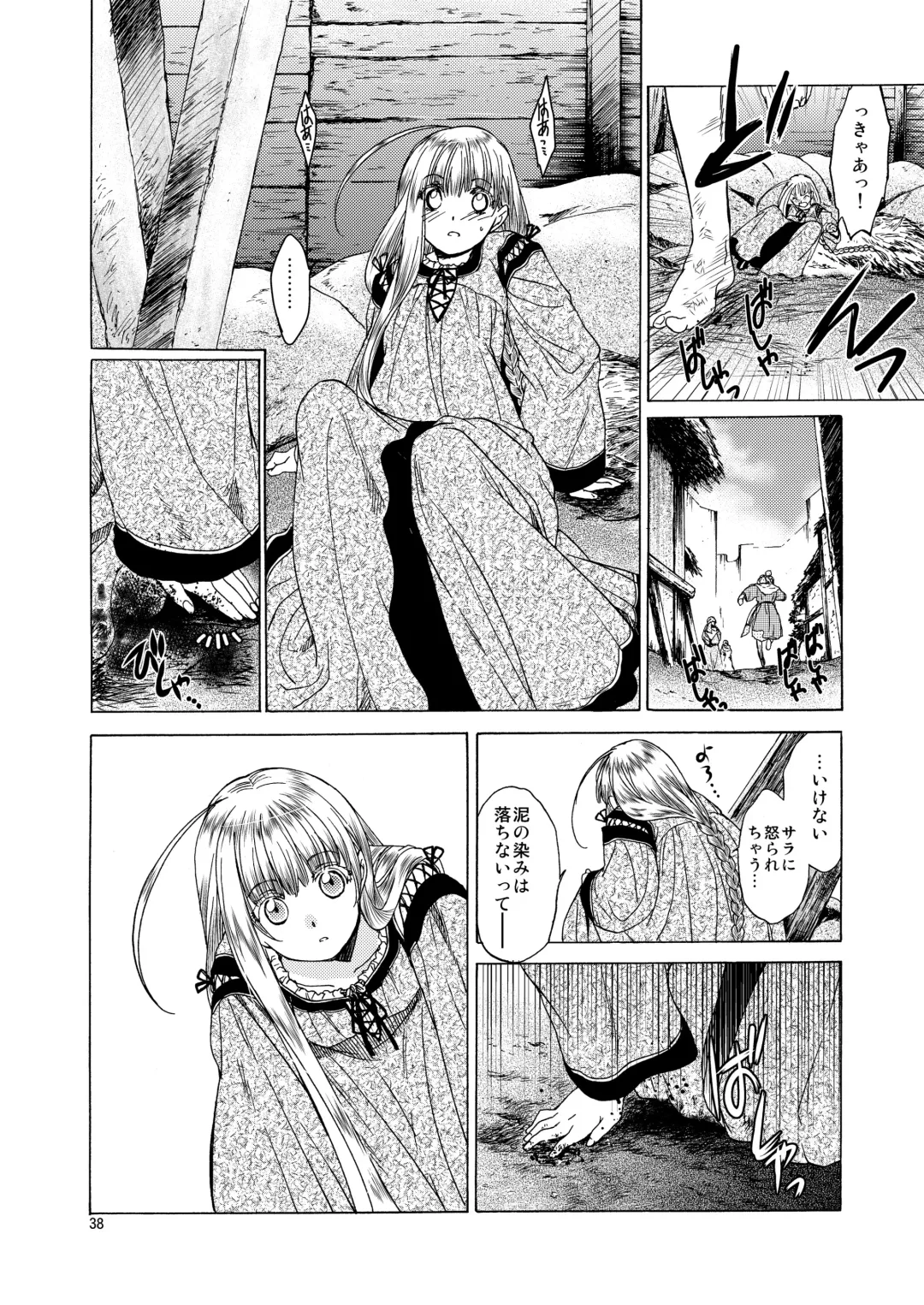 [Heizo - Kitoen] Saint Foire Festival 5 Fhentai - Page 38