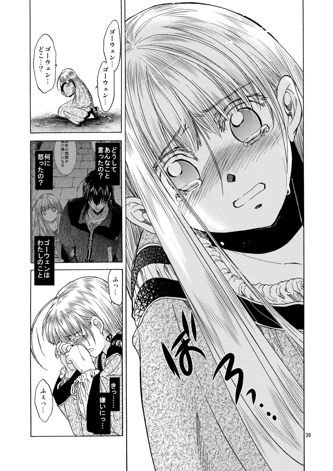 [Heizo - Kitoen] Saint Foire Festival 5 Fhentai - Page 39