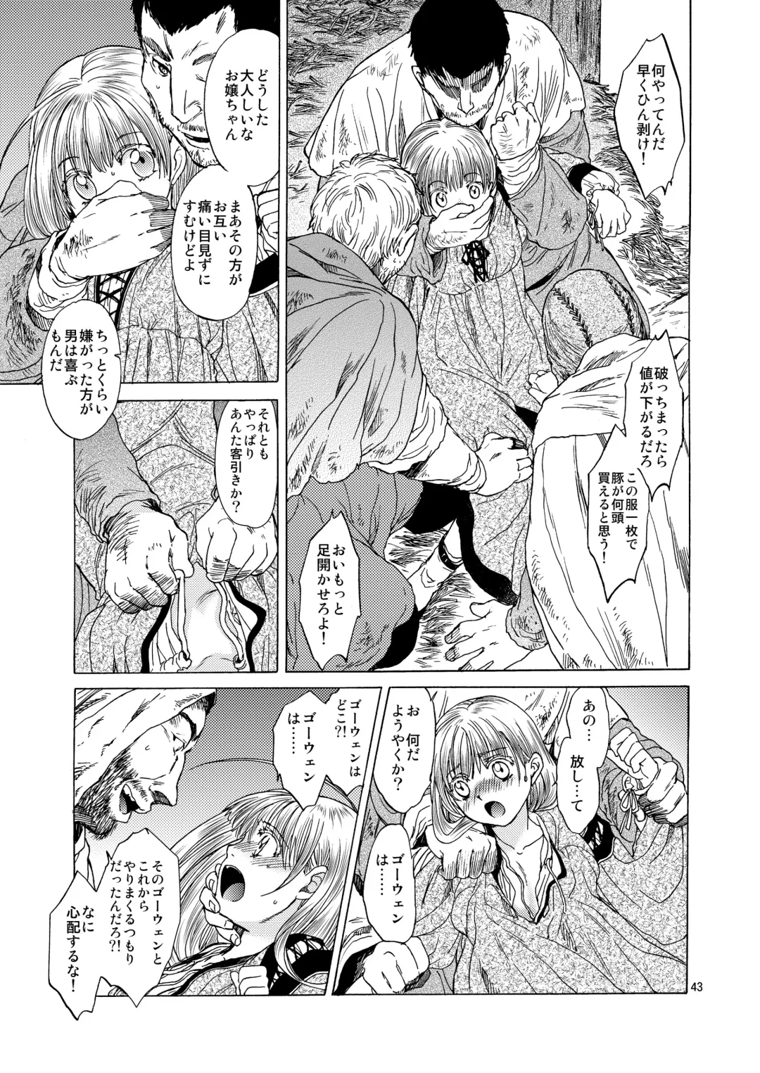 [Heizo - Kitoen] Saint Foire Festival 5 Fhentai - Page 43