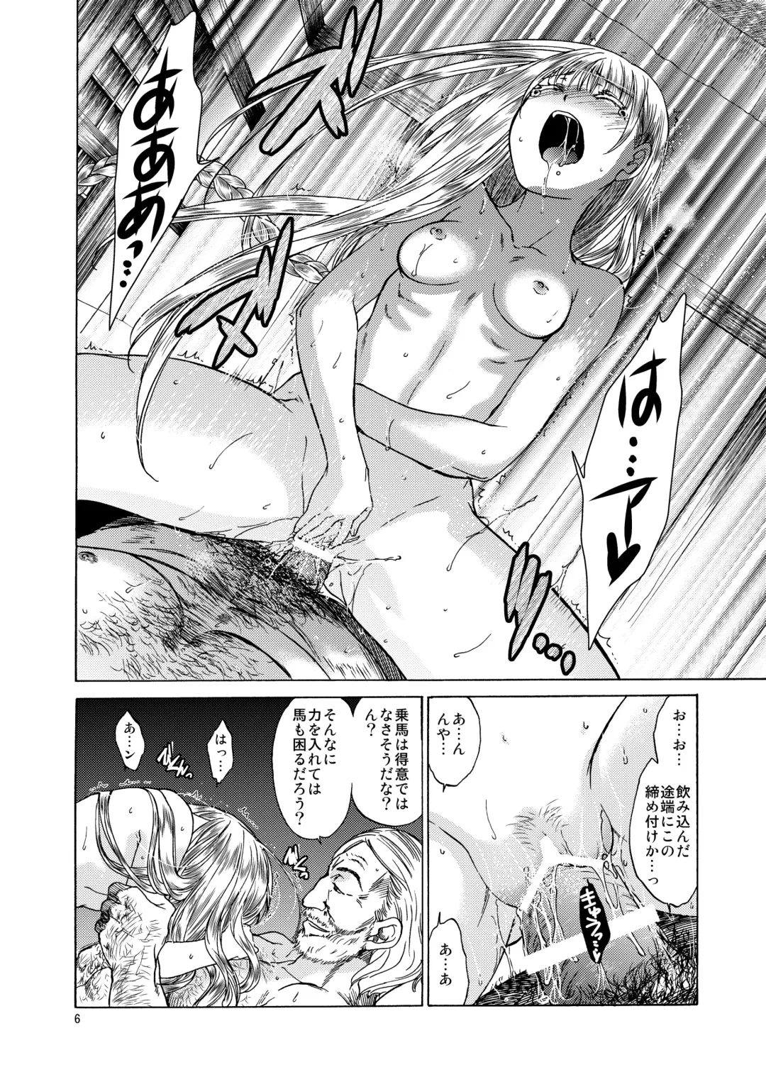 [Heizo - Kitoen] Saint Foire Festival 5 Fhentai - Page 6