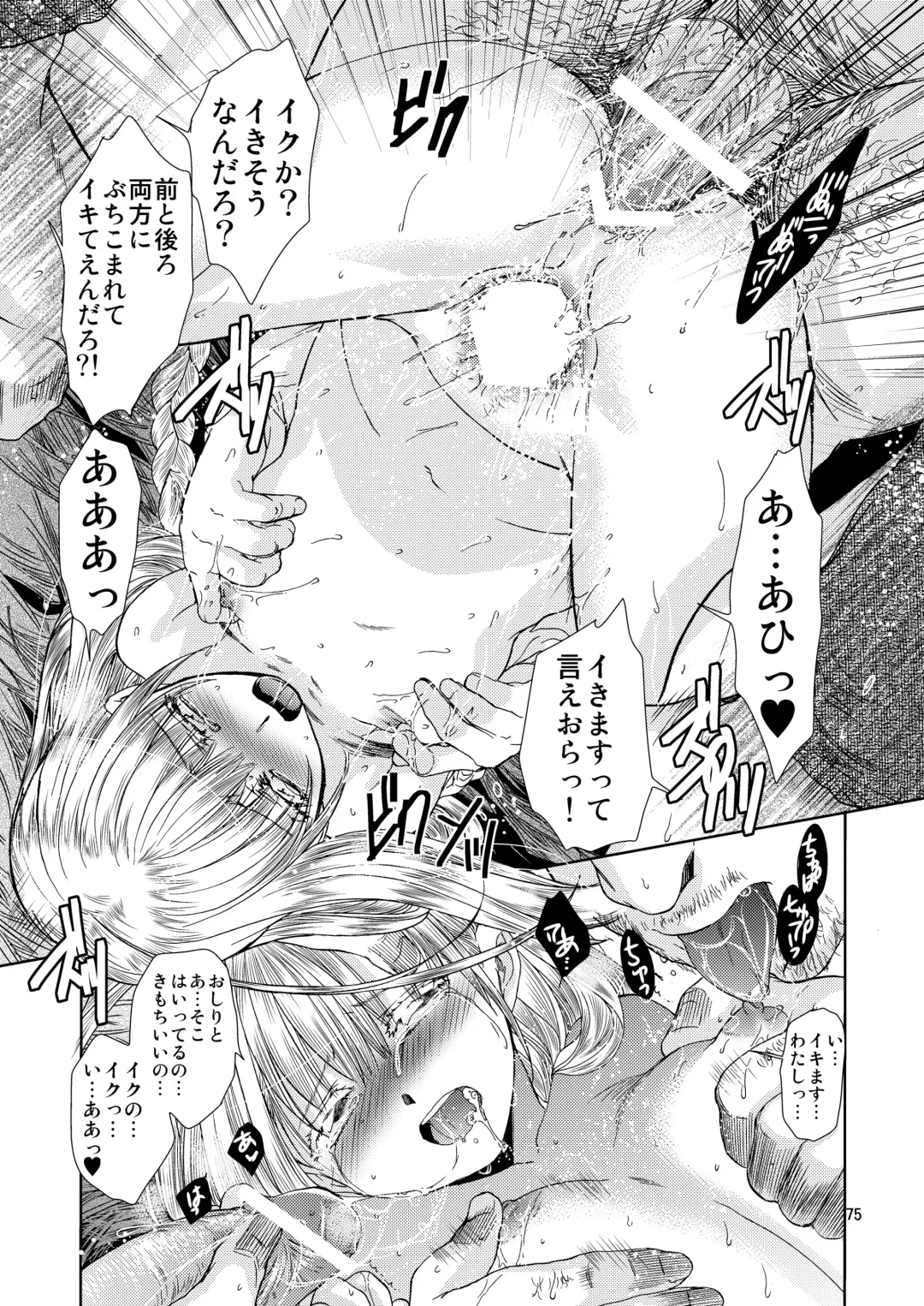 [Heizo - Kitoen] Saint Foire Festival 5 Fhentai - Page 75