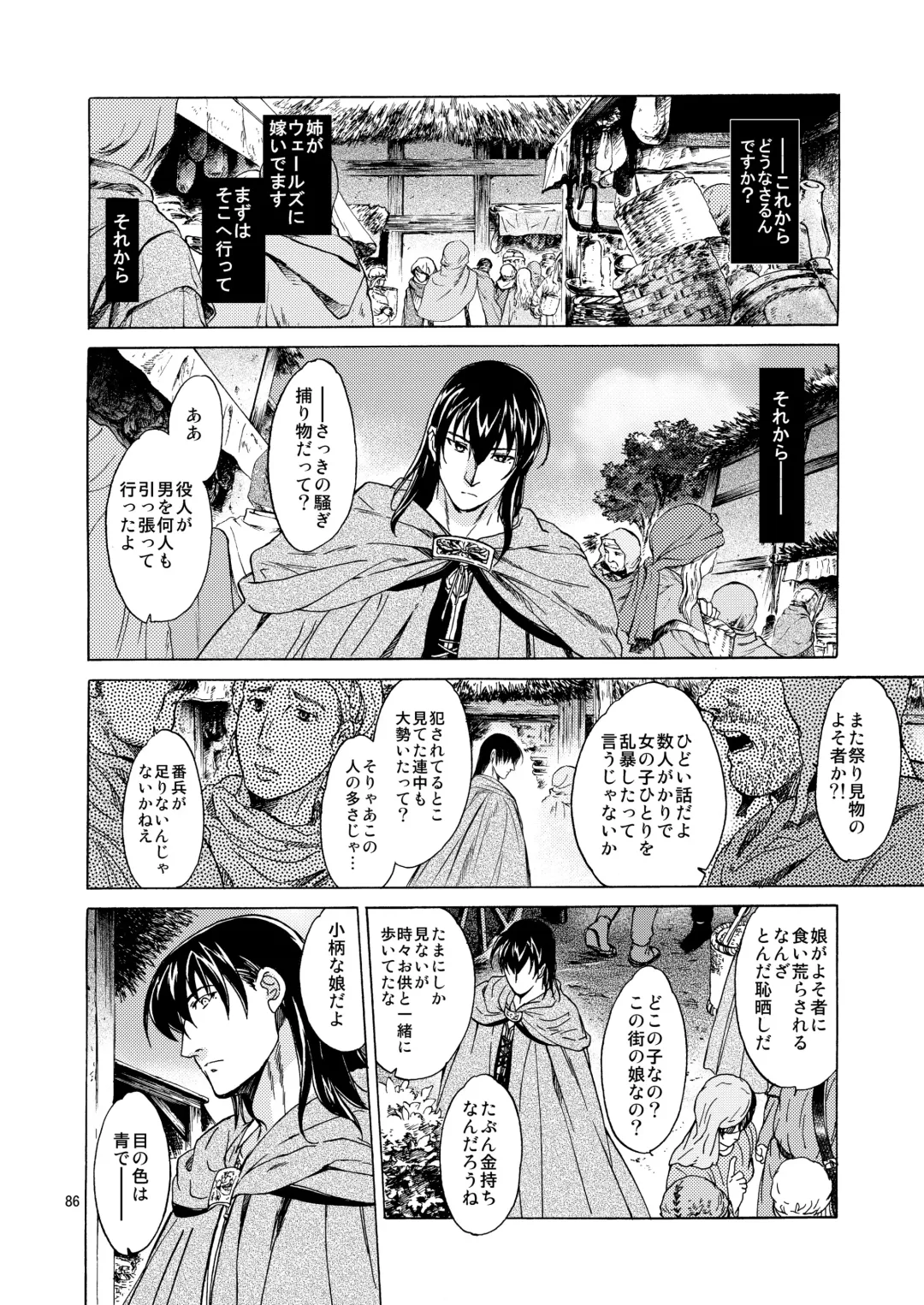 [Heizo - Kitoen] Saint Foire Festival 5 Fhentai - Page 86