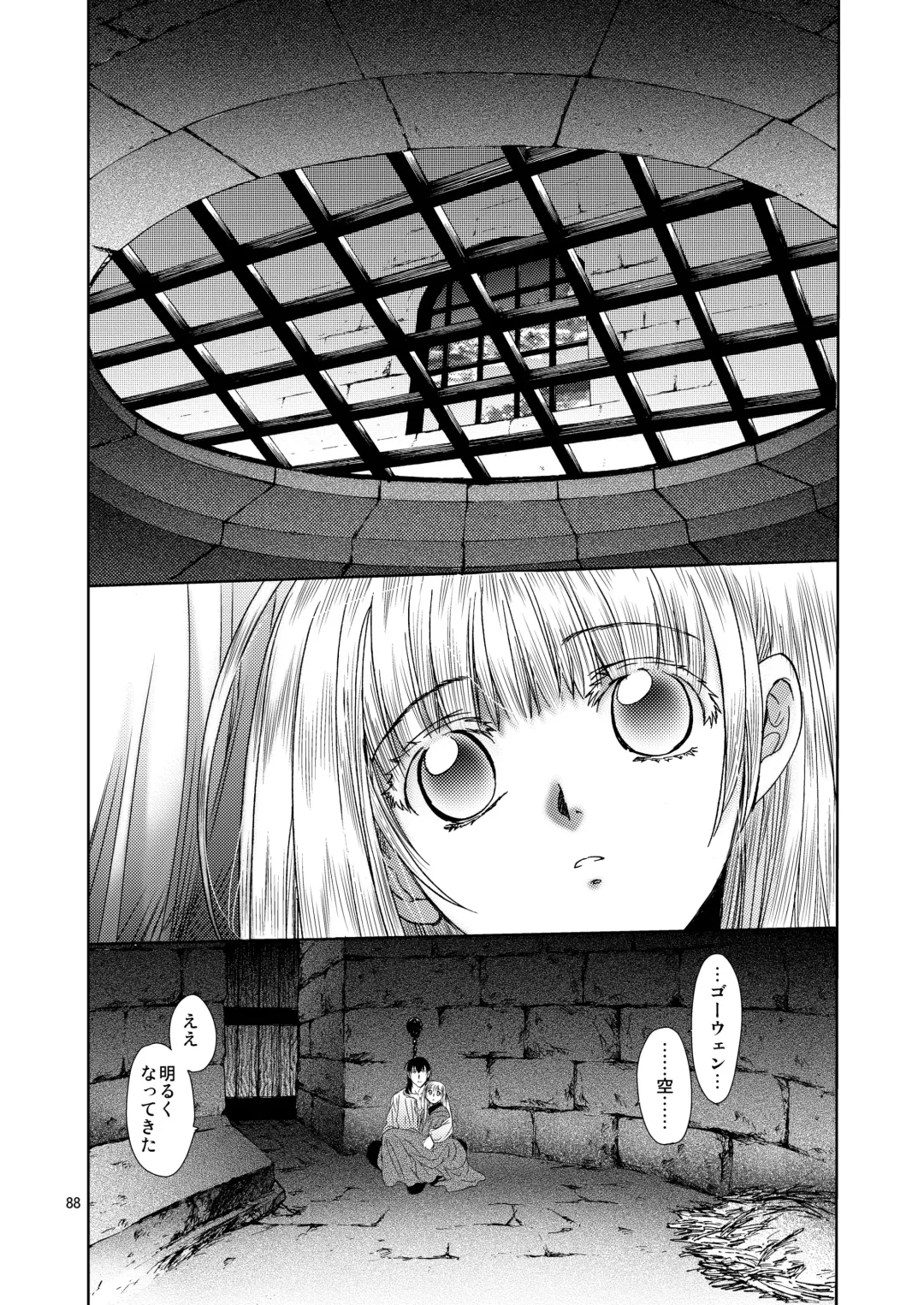 [Heizo - Kitoen] Saint Foire Festival 5 Fhentai - Page 88