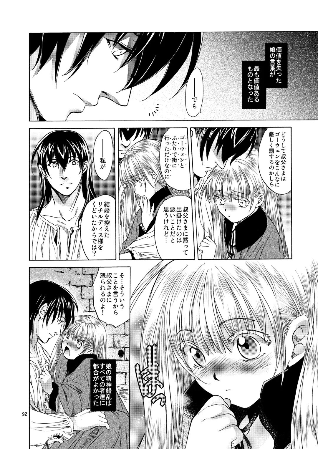 [Heizo - Kitoen] Saint Foire Festival 5 Fhentai - Page 92