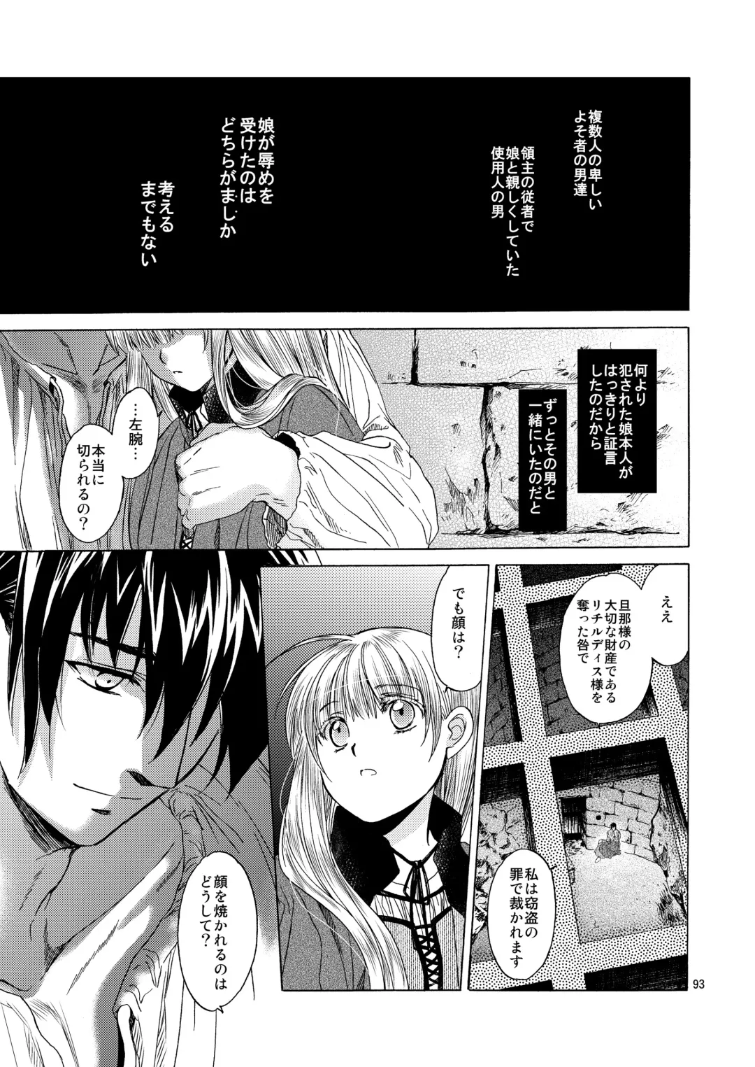 [Heizo - Kitoen] Saint Foire Festival 5 Fhentai - Page 93