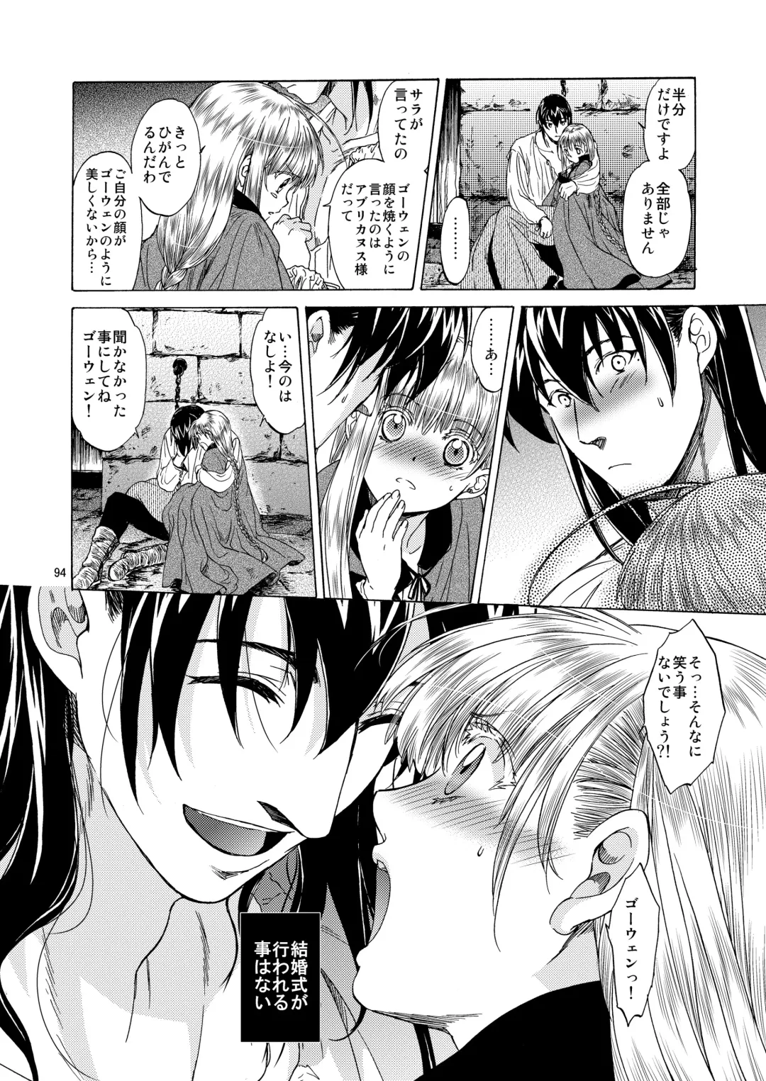 [Heizo - Kitoen] Saint Foire Festival 5 Fhentai - Page 94